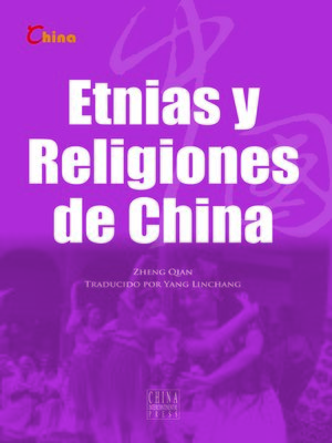 cover image of Etnias y Religiones de China（中国民族与宗教）